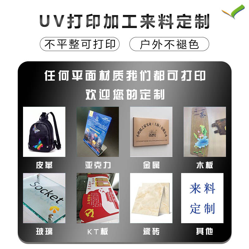 UV��ӡ��������������ī�����Ϸ·��Ų�������������װ�ξƵ�