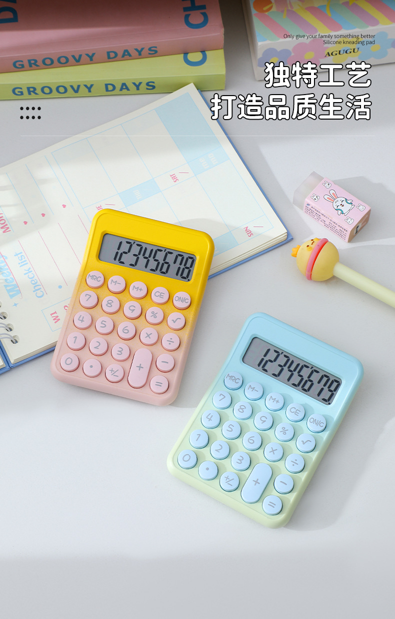儿童学生无声按键计算器
