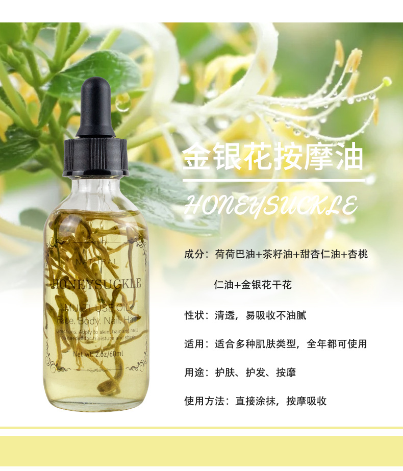 干花按摩油详情页_10