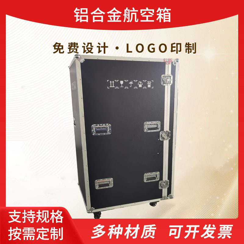 深圳厂家生产医疗设备展会定铝合金航空箱铁板滑轮运输