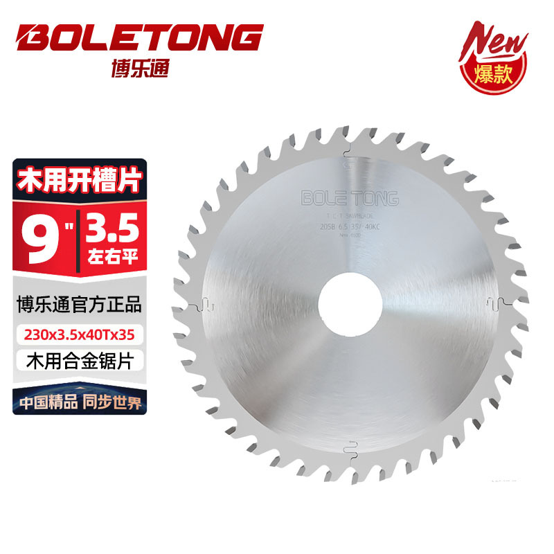 Boletong madera 35 agujeros fresadora vertical 230mm empuje tablero sierra de placa posterior tenón espesación fresadora de aleación