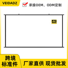 贸易便携简易投影幕布免打孔卧室壁挂100英寸家用幕布办公投影仪