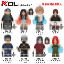 KDL807科睿动漫系列拼装积木人仔袋装儿童玩具K2045-2052