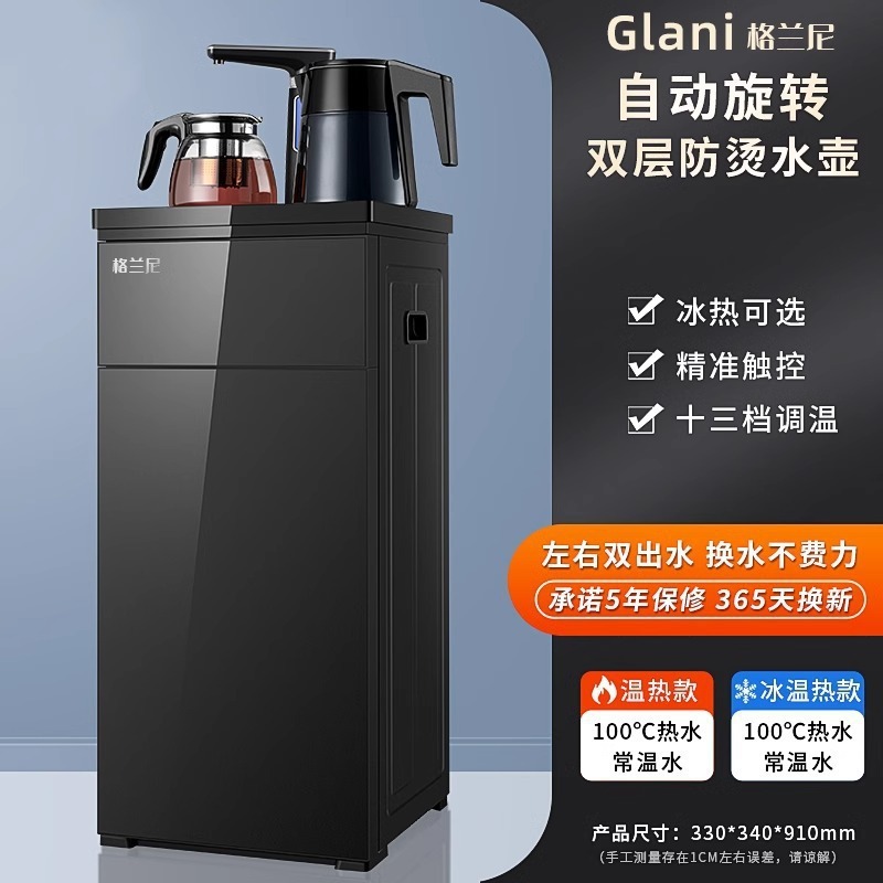 A茶吧机家用全自动智能下置水桶小型办公室新款饮水机烧水D|undefined