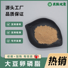 大豆卵磷脂95%磷脂酰胆碱30%40%多规格大豆提取大豆磷脂现货包邮