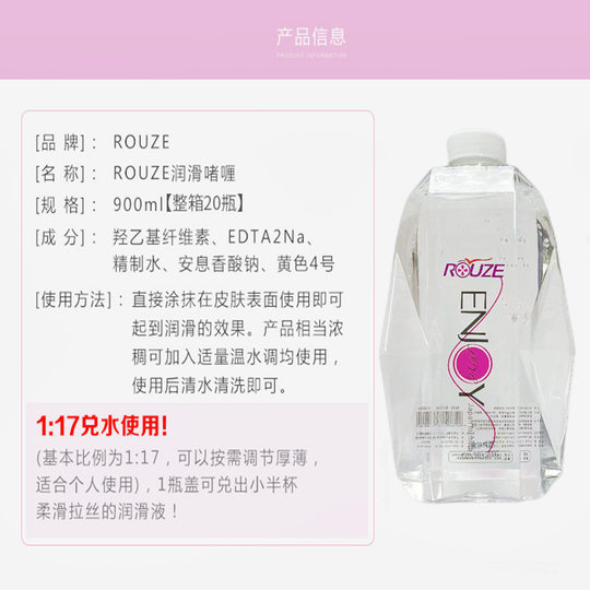ROUZE Concentrated Water Moto Oil Body Massage Gel Lubricant Easy to Clean 900 ml Requires Water Use