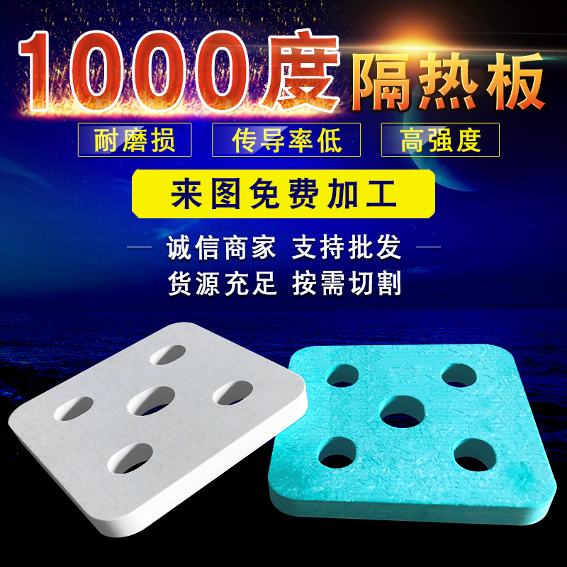玻璃纤维增强复合材料 耐高温400度隔热板 轮胎压机隔热板