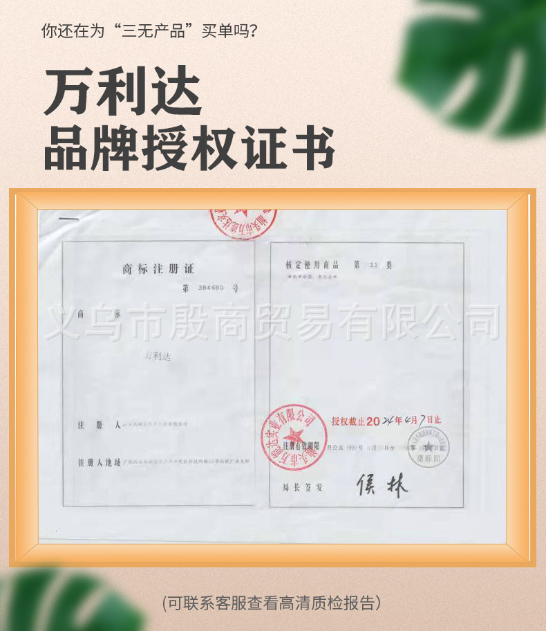 万利达授权证书已裁剪.jpg