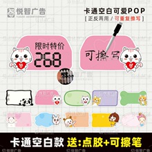 新款网红爆炸贴宠物店创意标签价格牌卡通可爱跳跳卡促销牌可擦写