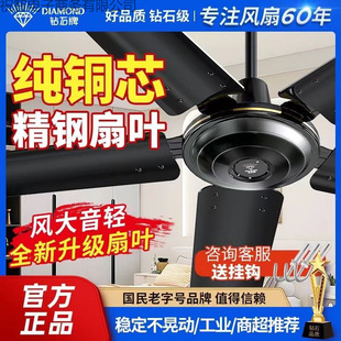 Diamond Brand Black Ceiling Fan Industrial Remote Control Household 56inch High Power Three-Blade Vintage Strong Wind Iron Blades