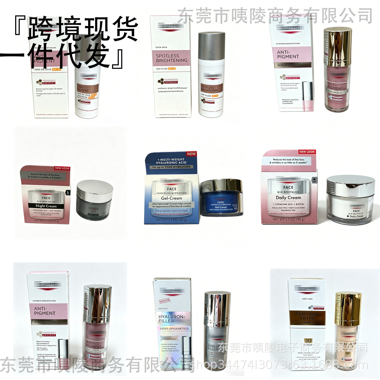 跨境专供现货优色琳E//ucer//in Q10Anti-Wrinkle 日霜夜霜全系列