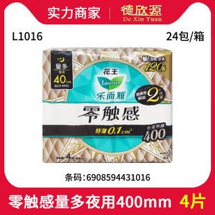 Leerya Zero Touch Extra Long Breathable Extra Thin 0.1 Night Use Wing Sanitary Napkin 4 Pieces 40cm Aunt Napkin L1016