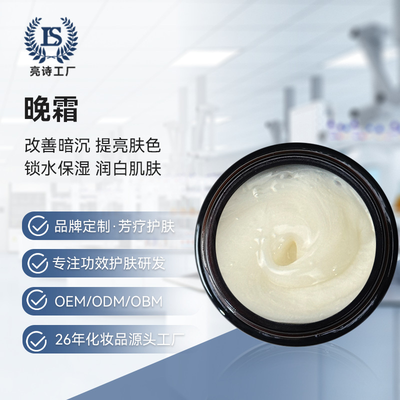 晚霜滋润滋润提拉紧致提亮修护淡化细纹亢老补水保湿面霜拉丝晚霜|undefined
