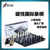 Portable fold student children teaching Magnetic chess interest Toys outdoors Chess game logo Chess