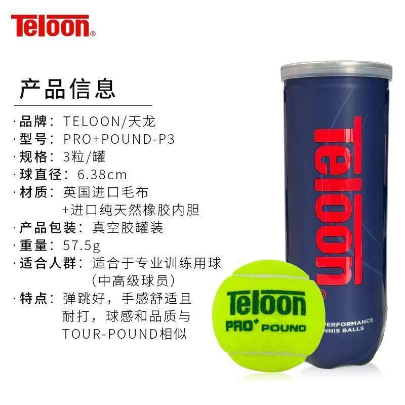 Tianlong Tennis POUND PRO+ High-Elasticity Durable Competition Ball P3 Tianlong Tennis POUND PRO+ High-Elasticity Durable Competition Ball P3