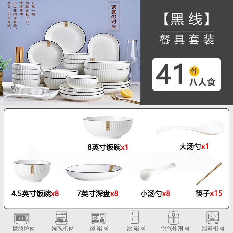 碗盘套装碗筷饭碗盘子家用组合高颜值餐具陶瓷餐具简约防烫碗碟厂|undefined