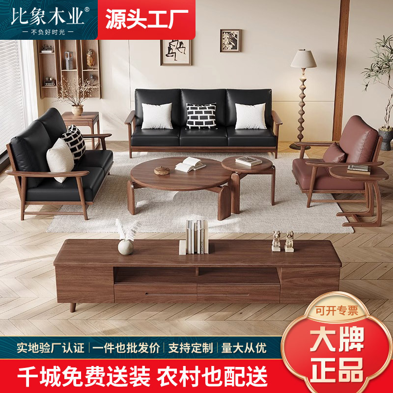 全实木沙发北美黑胡桃木现代简约真皮北欧小户型客厅家具原木沙发