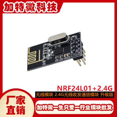 NRF24L01+ 24L01 Беспроводной модуль 2,4G Беспроводной связи модуль обновления модуля Black King Kong