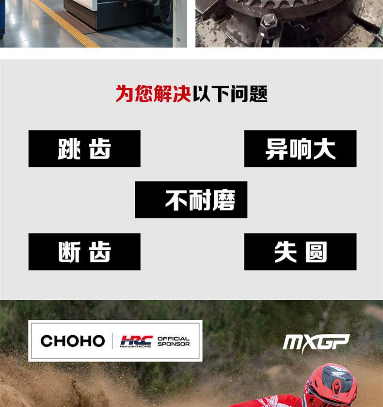 Suitable for Chunfeng 675Sr-R/675Nk Large and Small Chainring Chain Sprocket Set Chain Three-Piece Set Zhenghe Oil Seal Chain