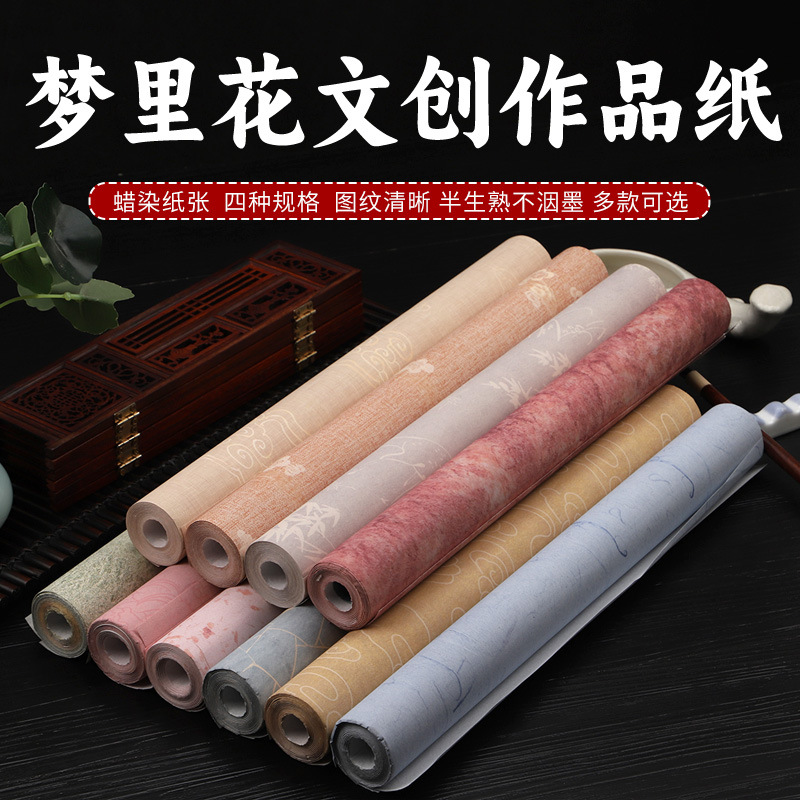 Xuan paper batik 133.33cm split works creation calligraphy retro long scroll calligraphy has always been popular wholesale