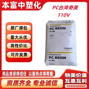 Pc-110V Taiwan Chi Mei Pc-110L High Strength Digital Electrical Appliances Household Appliances Shell Office Equipment Appli