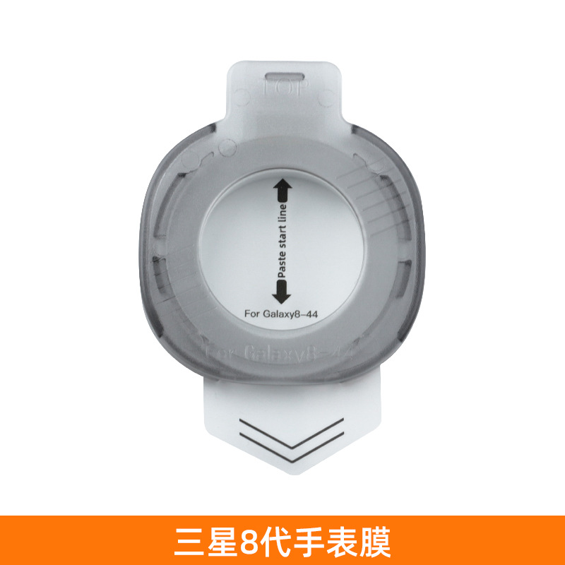 Aplicable a la película de reloj de Samsung HD sin polvo, película adhesiva, artefacto mágico de la cámara de eliminación de polvo watch7, watch8, película de endurecimiento de reloj