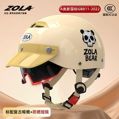 Motosiklet kaskı (dəbilqə) — Ultra-Light Electric Motorcycle Half Helmet for - new-national-standard-3c-yellow-brim-sunscreen-endoscopezola-breathable-khaki