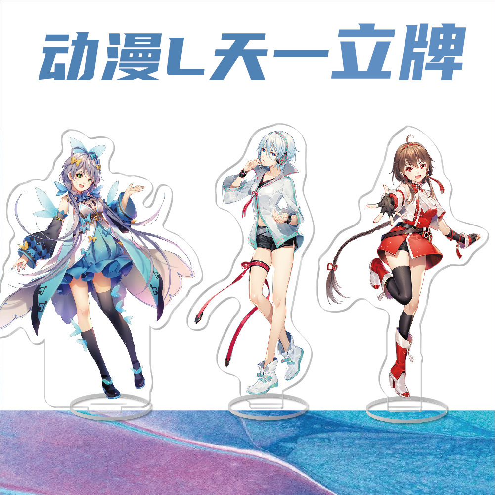 アニメゲーム同人周辺の洛天一アクリル立牌装飾置物キャンパス創意小プレゼントアクセサリー