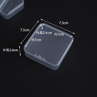 Transparent plastic stationery, beads, container, storage box, 5 cm