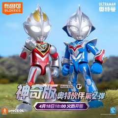 布鲁可积木人奥特曼神奇版伙伴第二弹盖亚艾克斯捷德全套正版玩具