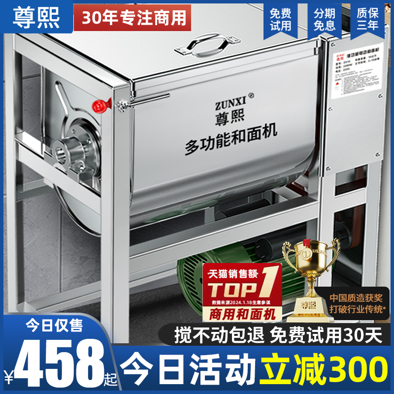 和面机商用5 10 15 25公斤全自动新型不锈钢揉打面机活面粉搅拌机