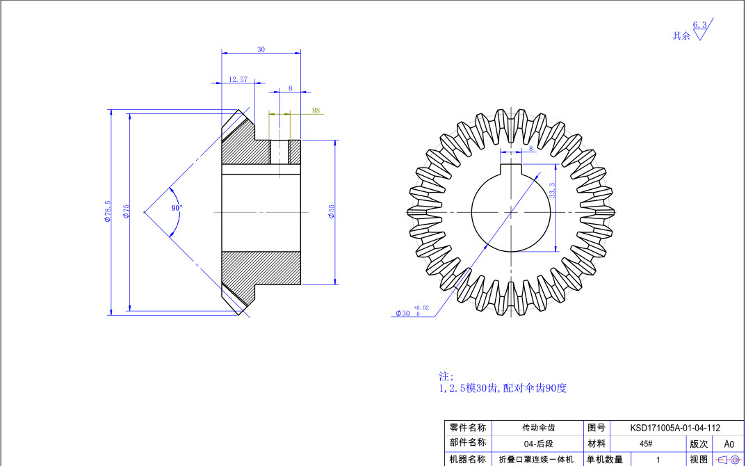 N95口罩机配件KN95口罩机配件传动伞齿KSD171005A-01-04-112