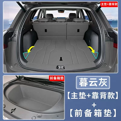 Trunk Mat, 26 Models of the Third-Generation - muyun-gray-semi-surround-front-compartment-pad-404040