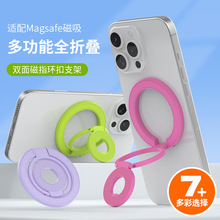 批发双面磁吸旋转支架桌面指环扣背磁力双环手机支架升维贴度折叠