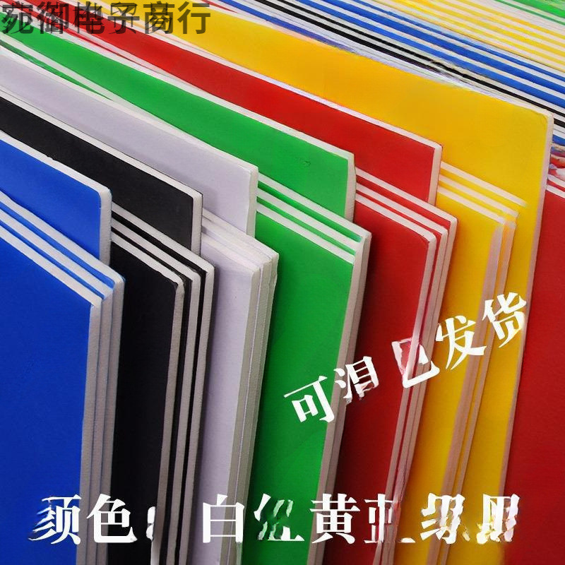 彩色kt板泡沫板幼儿园手工红色黑色白色KT报空白装饰kt版麦太保