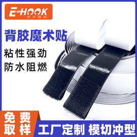 厂家批发背胶魔术贴双面强力自粘扣勾毛面带胶耐高低温背胶魔术贴