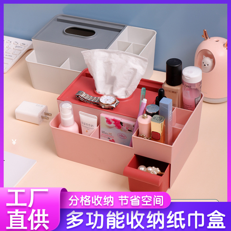 [Caja de pañuelos de almacenamiento creativo] caja de pañuelos de escritorio multifuncional compartimiento de cosméticos para el hogar caja de almacenamiento de lavado