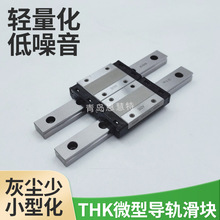 THK微型不锈钢滑块SRS5M 7M 9M 12M 15M 20M 25M UU SS ZZ QZUU