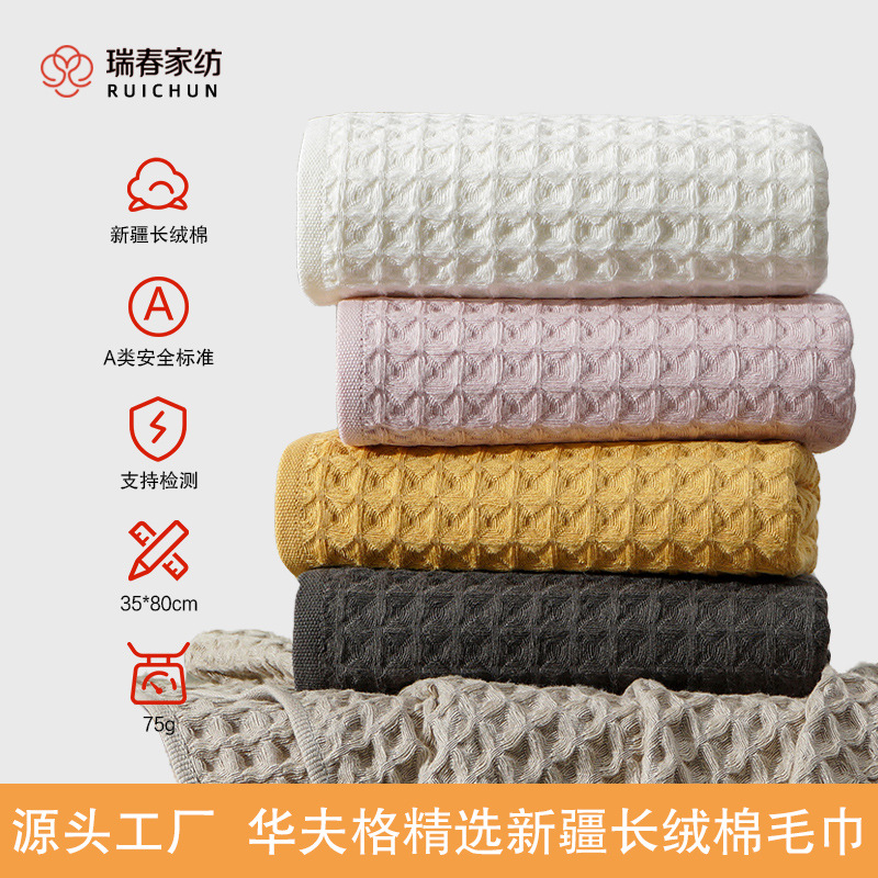 Toalla de algodón puro tipo waffle, toalla suave y absorbente para el hogar, toalla facial de algodón de clase A, toalla de regalo