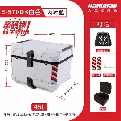 Motorcycle trunk, Lock Trunk Box for - promote-combination-lock-e570-black-double-lock-white-box-lining