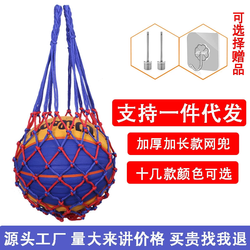 Баскетбол мешок баскетбол футбол волейбол чистый мешок баскетбол мешок смелый мешок хранения Футбол чистый мешок баскетбол чистый мешок