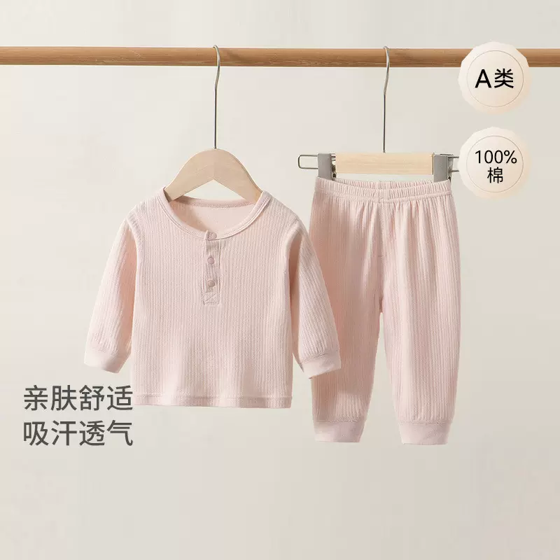新生儿衣服宝宝内衣套装春秋款无骨宝宝分体家居服两件套宝宝春装
