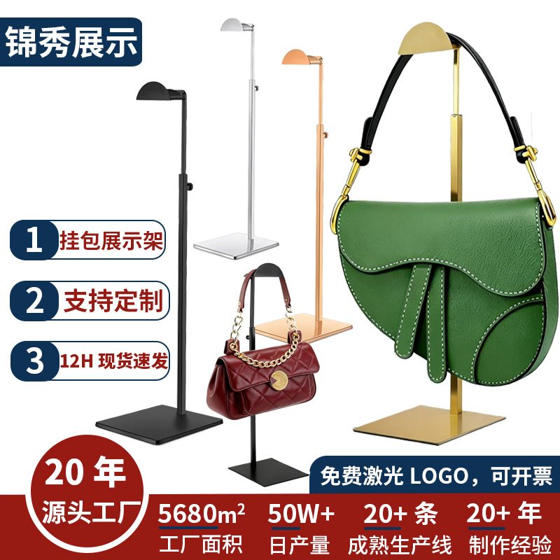 Stainless Steel Bag Display Rack, Bag Store Display Stand, Adjustable Bag Holder, Bag Support, Mall Adjustable Bag Display Rack