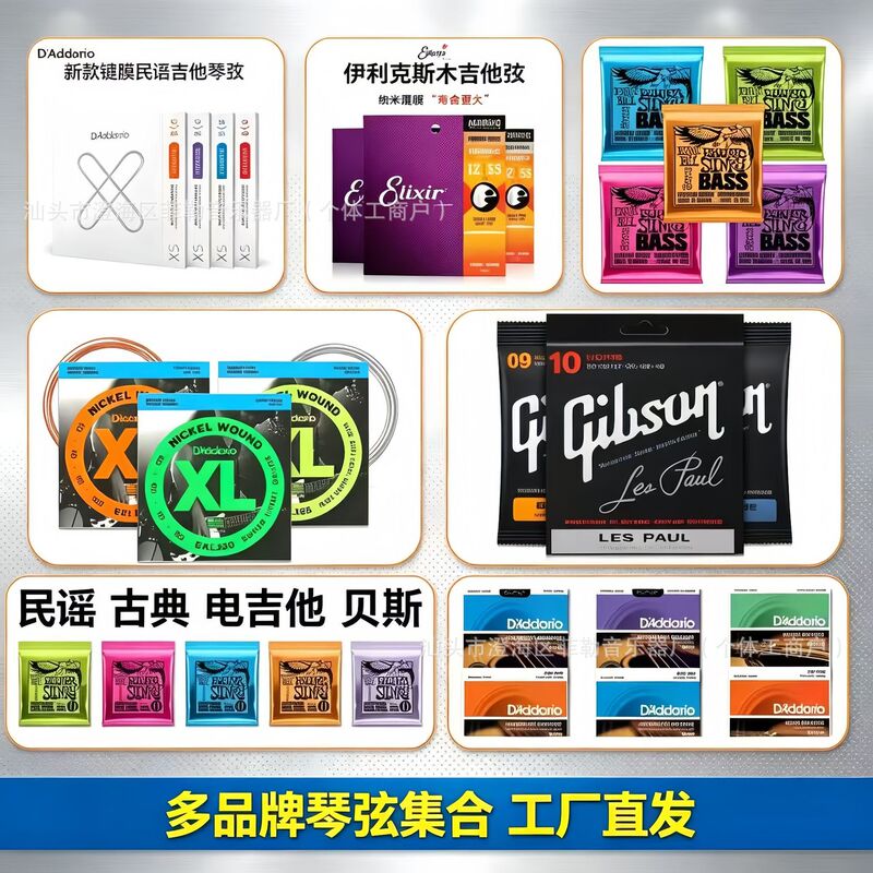Cross-Border Guitar Strings, Eagle Guitar Strings, Ilex Folk Guitar Strings, Electric Guitar Strings, Guitar Strings Cross-Border Guitar Strings, Eagle Guitar Strings, Ilex Folk Guitar Strings, Electric Guitar Strings, Guitar Strings