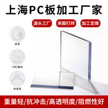 pc耐力板防静电实心PC板折弯高耐磨塑料硬板聚碳酸酯板透明板3mm