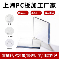 PC耐久ボード、帯電防止ソリッドPCボード、曲げ可能、高耐摩耗性プラスチックハードボード、ポリカーボネートボード、透明ボード3mm