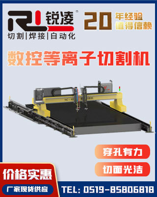 数控等离子切割机火焰切割等离子切割穿孔有力
