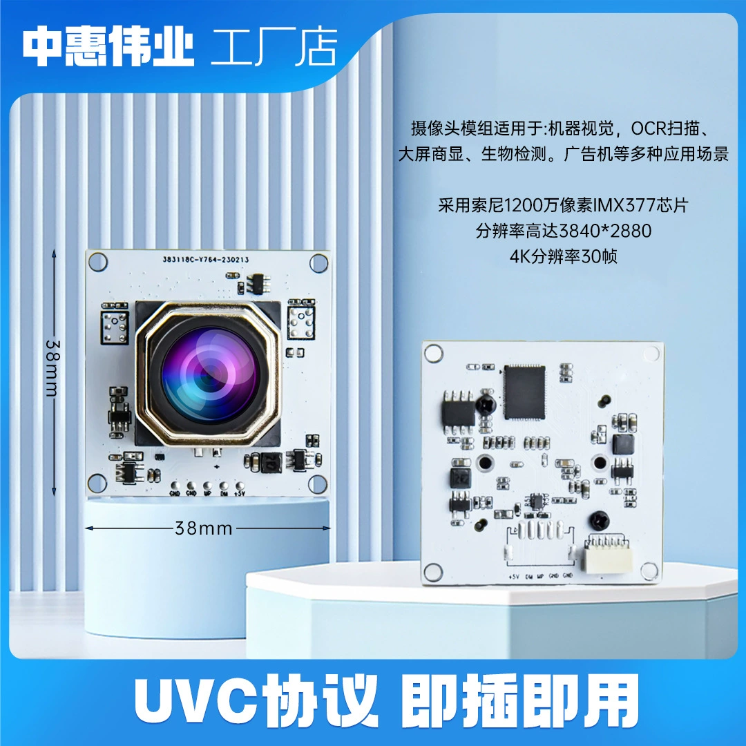 Factory custom new 12 million 4K camera module wide dynamic VCM automatic focus lens image collection