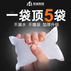自吸水冰袋免注水冷冻重复使用快递蛋糕专用一次性保鲜保冷袋冰包