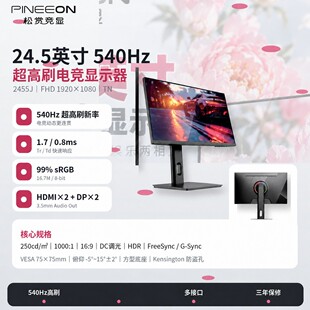 늸��@ʾ��260hz24.5Ӣ��2K200Hz����ֱ������1K/240HZ��ˢ�@ʾ��